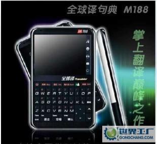 全球譯M188學(xué)憶星K178升級(jí)版 多國(guó)會(huì)話 整句互譯翻譯機(jī)_辦公、文教_世界工廠網(wǎng)中國(guó)產(chǎn)品信息庫(kù)
