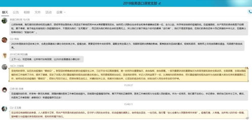 翻譯學(xué)院2018級(jí)mti英語(yǔ)口譯黨支部3月主題黨日活動(dòng)報(bào)道