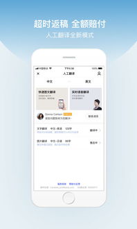 翻譯手機(jī)版8.7.1下載 翻譯app免費(fèi)下載