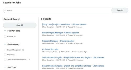 手把手教你向國際知名翻譯公司transperfect投遞簡歷