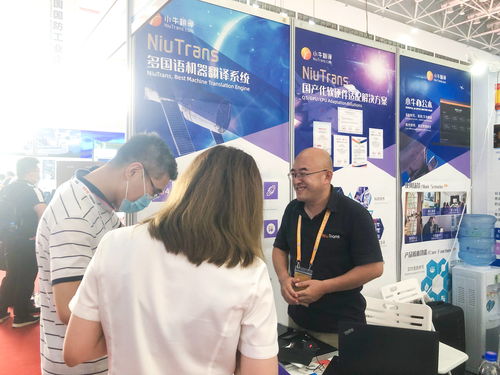 小牛翻譯攜多款機器翻譯產(chǎn)品首次亮相珠海航展